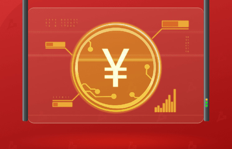 цифровий юань